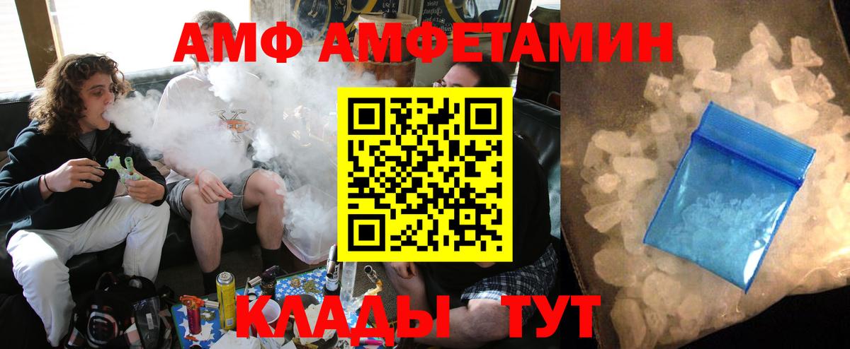АМФ  Вход с VPN  Артём  Амфетамин 98% 