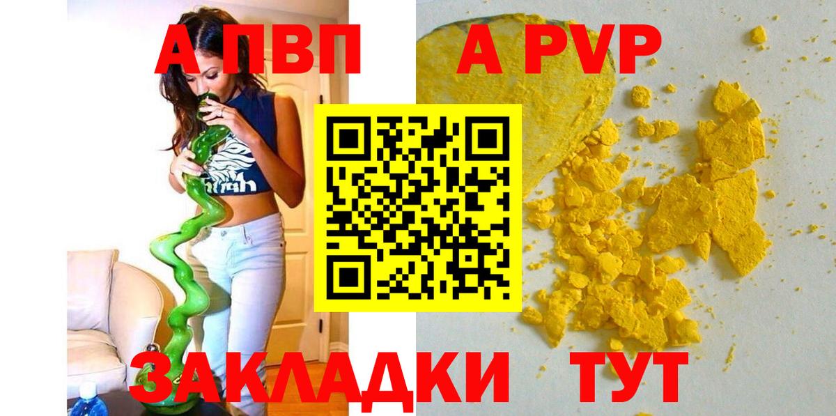 Alpha PVP СК  Alfa_PVP  A-PVP СК КРИС  Артём  Вход с VPN 