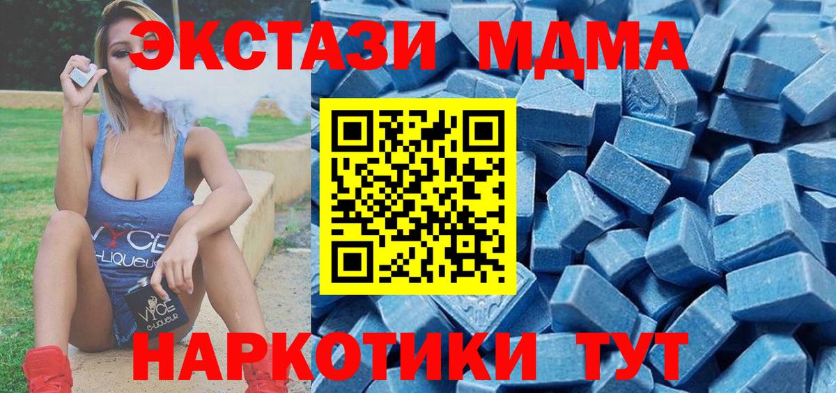 Ecstasy 280 MDMA  Экстази MDMA  Вход с VPN  Артём 