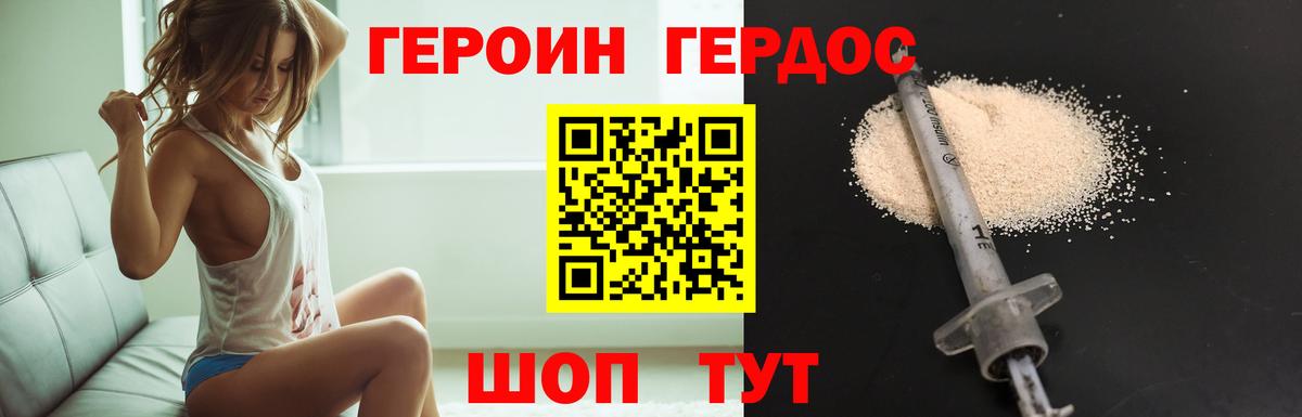 Артём  Героин Heroin  Вход с VPN 