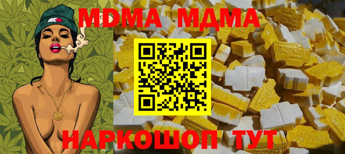 МДМА crystal  МДМА  MDMA Molly  Артём  Вход с VPN 