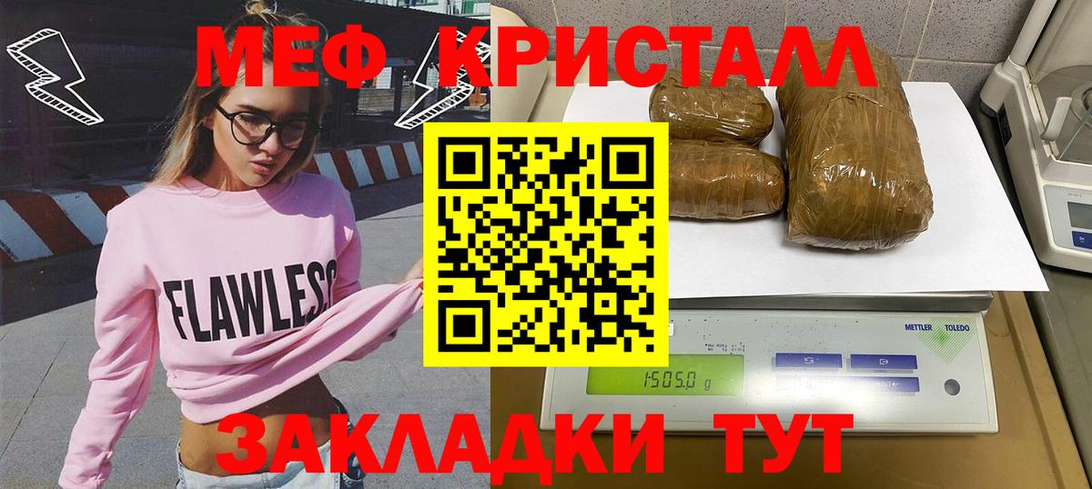 Меф мяу мяу мука Артём