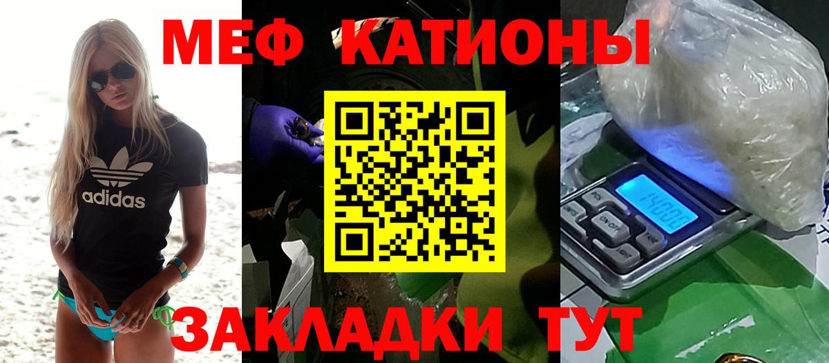 Меф  МЕФ  МЯУ-МЯУ мяу мяу  Вход с VPN  Меф VHQ  Артём 