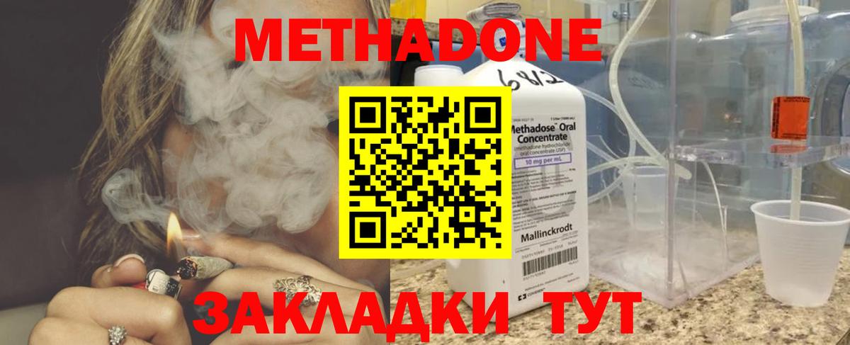 МЕТАДОН мёд  МЕТАДОН белоснежный  hydra зеркало  Артём  Вход с VPN 